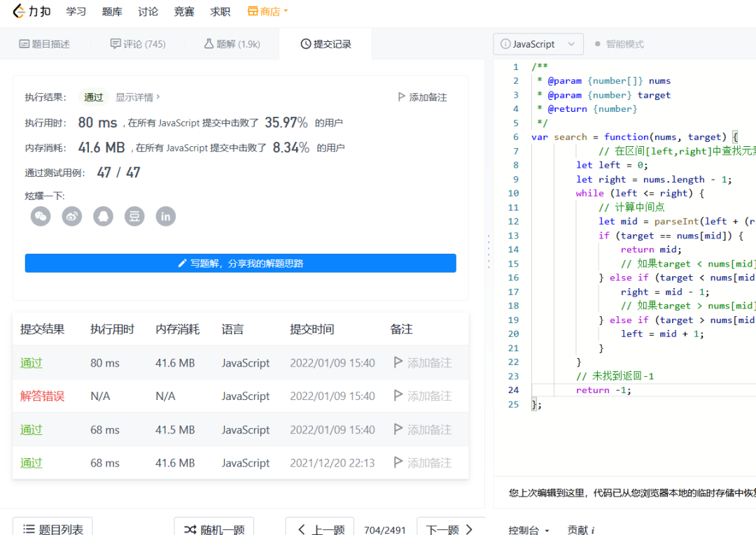 《前端算法宝典》跟着这个文档学，算法能力蹭蹭往上涨_java_07