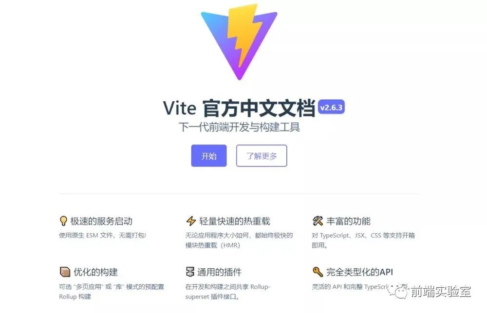 体验Vite快速构建项目_vue.js_02