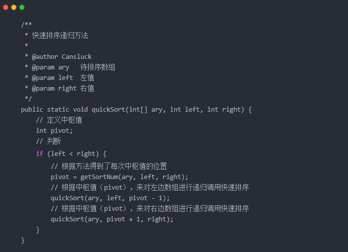 排序算法-Java实现快速排序算法_数组_05