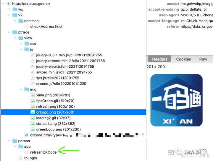 西安一码通两次崩溃，技术原因是什么？_python_03