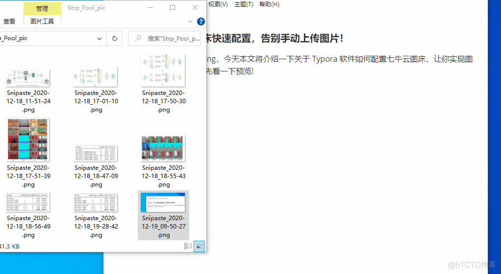 超详细 Typora + 七牛云图床配置教程，告别手动上传图片！_七牛