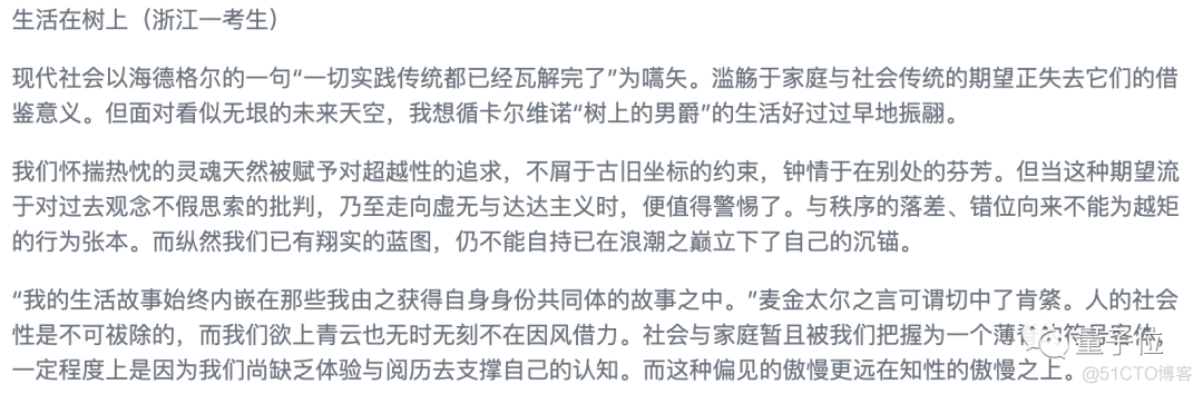 高考满分作文生成器来了！分分钟批量完成「生活在XX上」，哲学文学物理各种领域任选_生成器