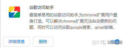 分享几个不错的谷歌插件给你！_chrome