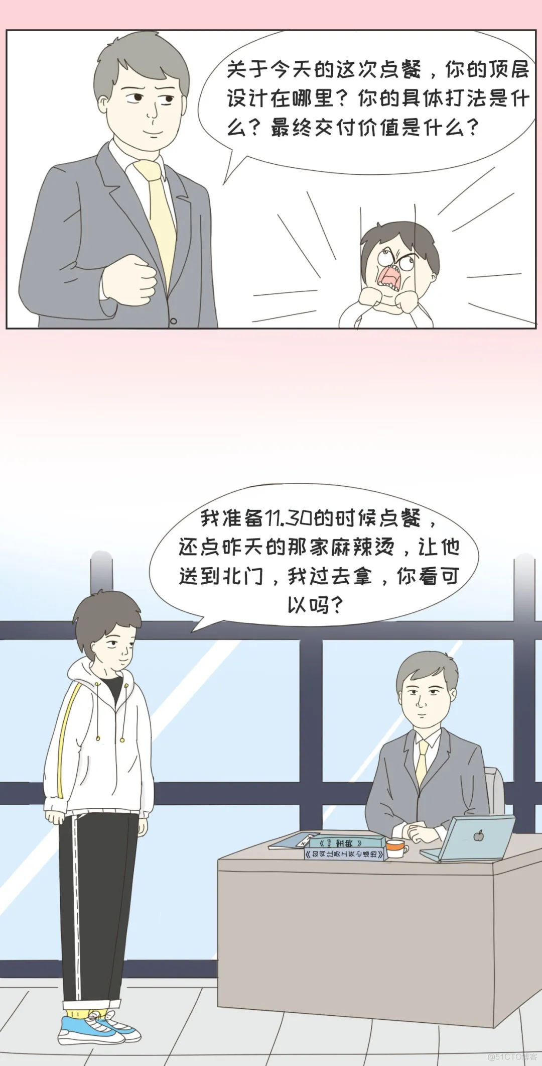 我被老板PUA了......_公众号_09