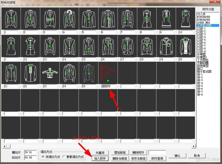 盘点服装设计所经常性使用的软件-----ET（中篇）_系统集成_06