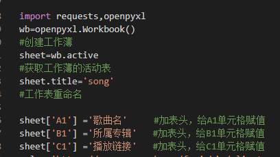 手把手教你使用Python抓取QQ音乐数据（第一弹）_json_13