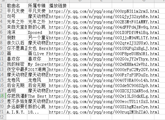 手把手教你使用Python抓取QQ音乐数据（第一弹）_json_15