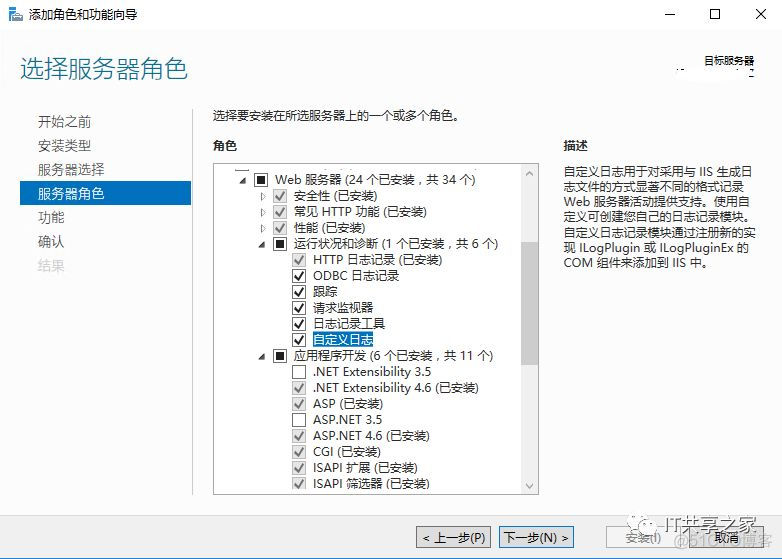 给服务器安装IIS添加WEB服务器角色_web服务器_08