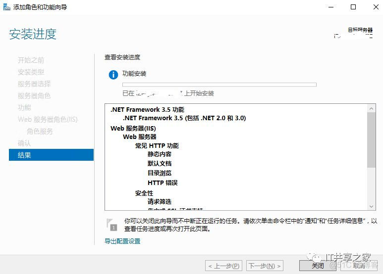 给服务器安装IIS添加WEB服务器角色_服务器_09
