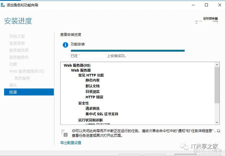 给服务器安装IIS添加WEB服务器角色_服务器_10