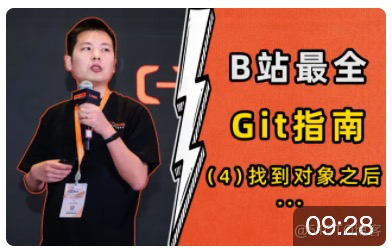 9期视频告诉你如何更正确更高效的使用Git_云原生_07