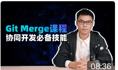 9期视频告诉你如何更正确更高效的使用Git_git仓库_09