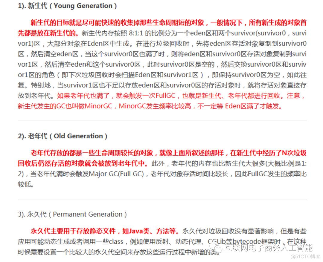 一篇文章搞定java中的垃圾回收机制面试题_垃圾回收_07