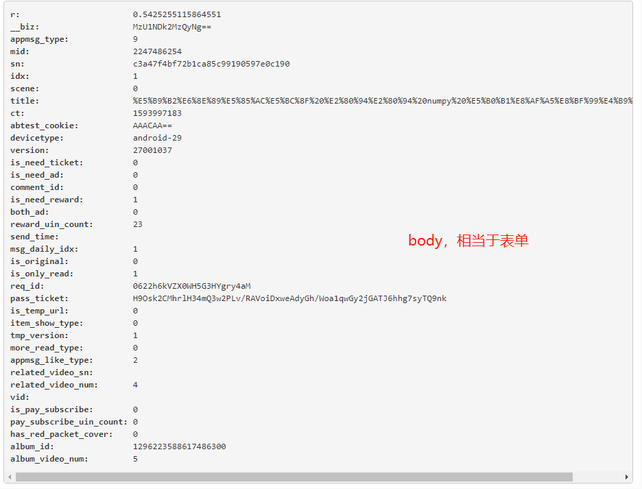 使用 MitmProxy 自动抓取微信公众号阅读数、点赞和再看数据_json_07