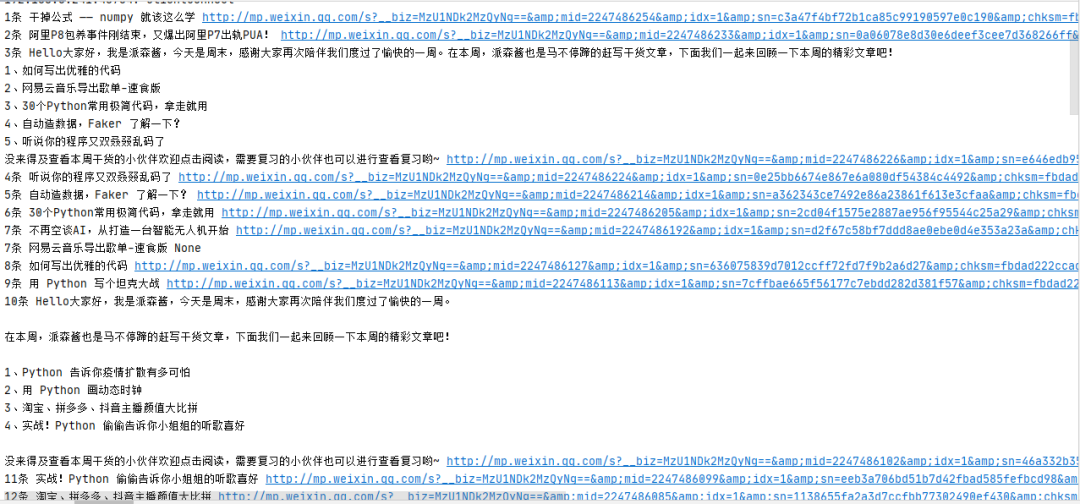 使用 MitmProxy 自动抓取微信公众号阅读数、点赞和再看数据_公众号_10