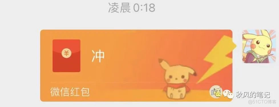 我红包封面由我不由天_微信_02