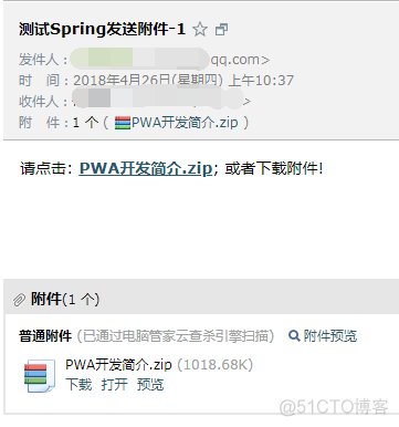 spring发送Email-验证码-图片-附件-解决乱码_email_02