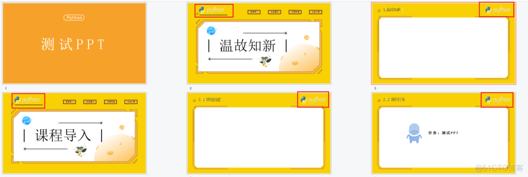 python 批量更换PPT logo 图片_html_04