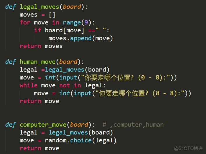 python 井字棋-文字版(上）_伪代码_11