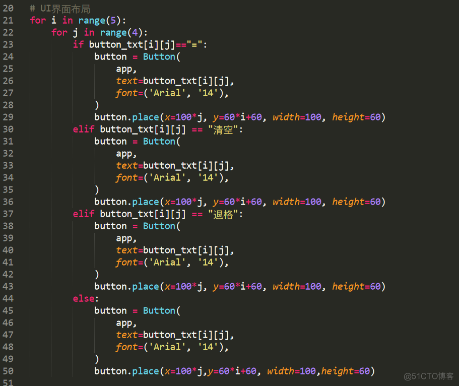 使用python tkinter实现一个简单计算器_回调函数_09