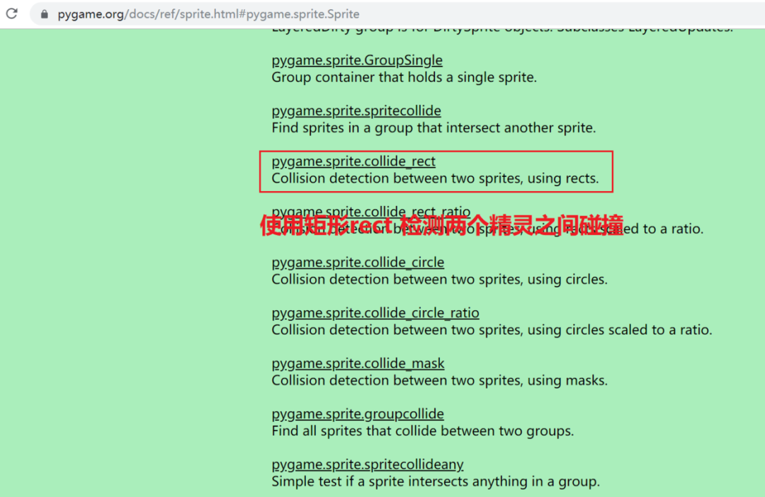 python小游戏设计入门4-捡金币游戏(中)_python_02