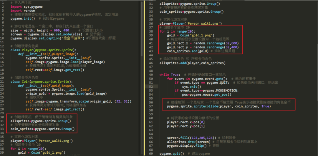 python小游戏设计入门4-捡金币游戏(中)_python_06