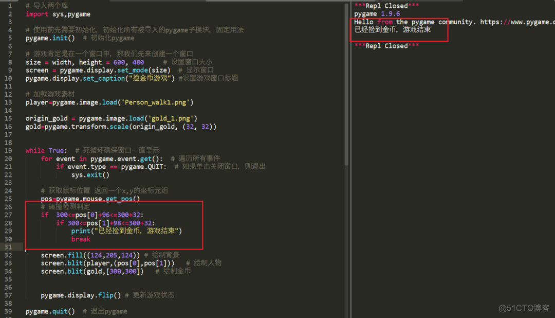 python小游戏设计入门3-捡金币游戏(上)_碰撞检测_10