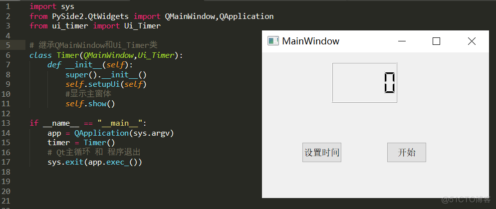 python图形用户界面（四）：教你实现一个简单实用的计时器_ui界面_09