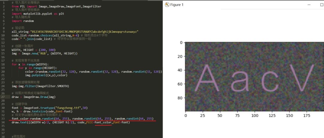 python图像处理-实现验证码图片(下)_python_04