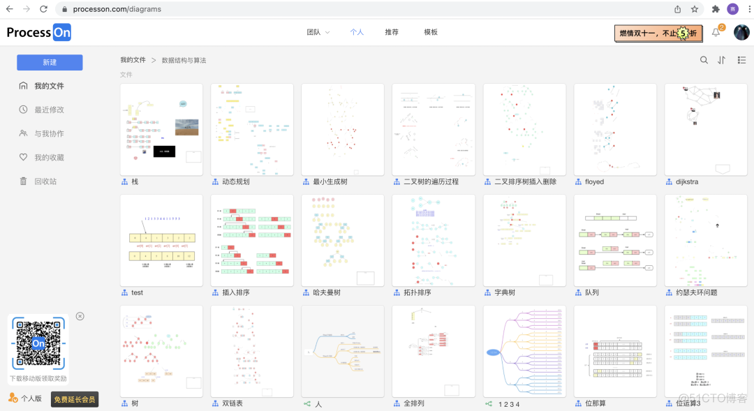 有这几个编程利器网站，再也不愁学习_数据结构_13