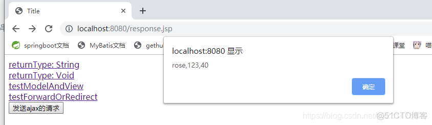 SpringMVC--数据返回及页面跳转_jquery_08