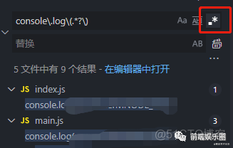 如何移除项目中无用的 console.log 代码_公众号_03