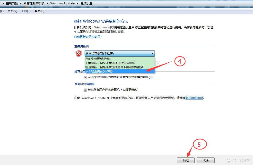 配置Windows update更新失败解决方案_解决方案_06