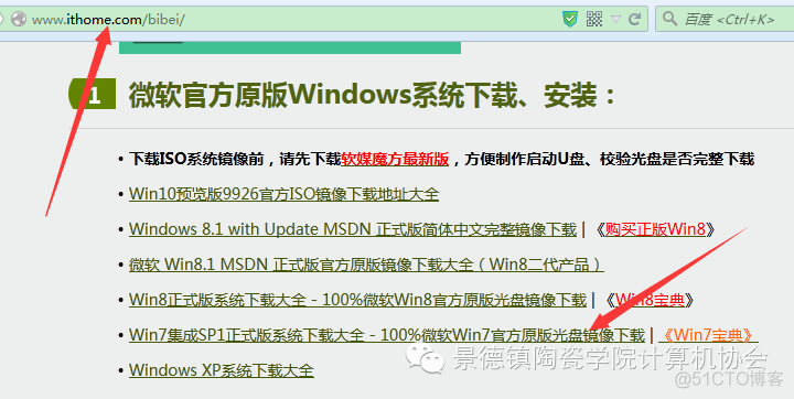 【装系统，自己来，不求人】硬盘安装原版win7系统教程_win7系统_02