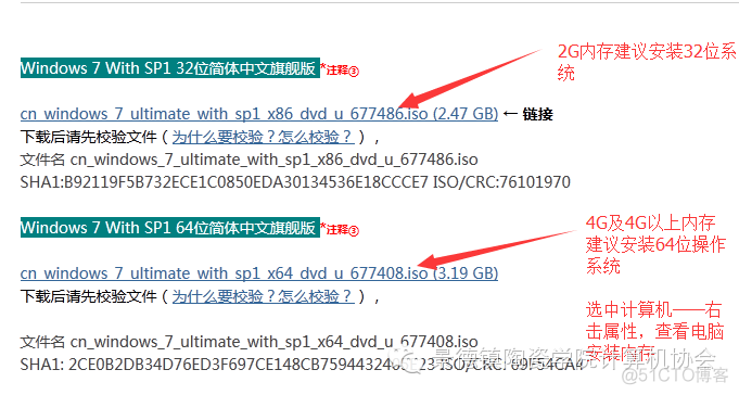 【装系统，自己来，不求人】硬盘安装原版win7系统教程_win7系统_03