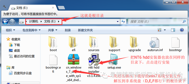 【装系统，自己来，不求人】硬盘安装原版win7系统教程_win7系统_04