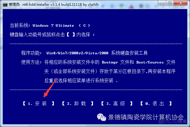 【装系统，自己来，不求人】硬盘安装原版win7系统教程_u盘_05