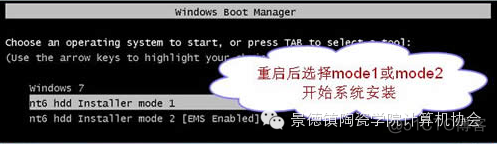 【装系统，自己来，不求人】硬盘安装原版win7系统教程_u盘_06