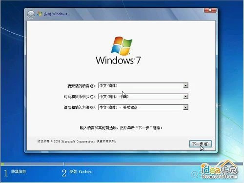 【装系统，自己来，不求人】硬盘安装原版win7系统教程_win7系统_07