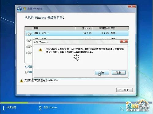 【装系统，自己来，不求人】硬盘安装原版win7系统教程_安装系统_08