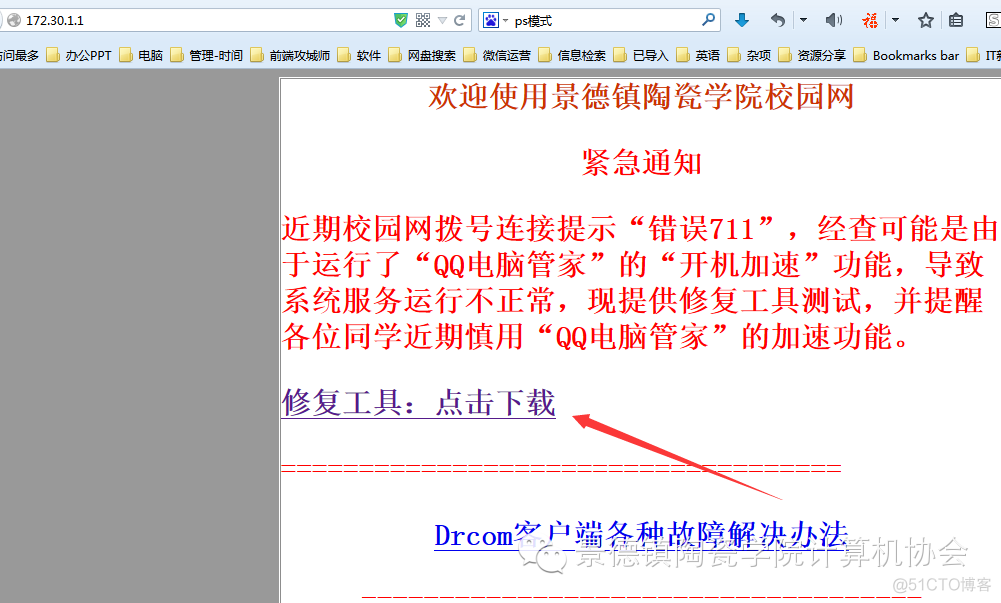 【上网客户端拨号出现711错误】解决方案_装系统