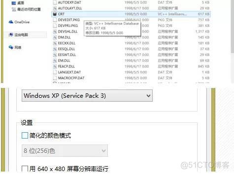 【解决win8.1安装VC6.0兼容性问题】_解决方案_02