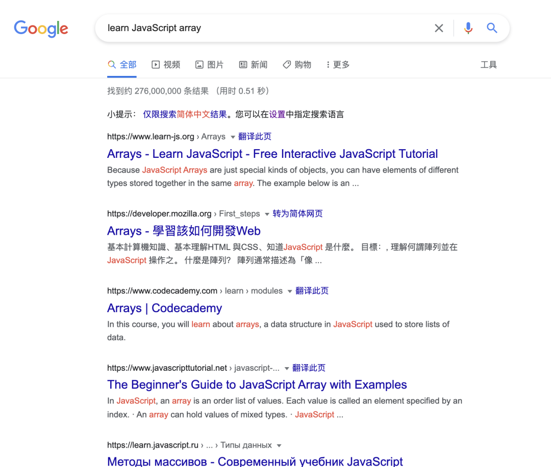 13个高效使用Google搜索的技巧_javas<em></em>cript