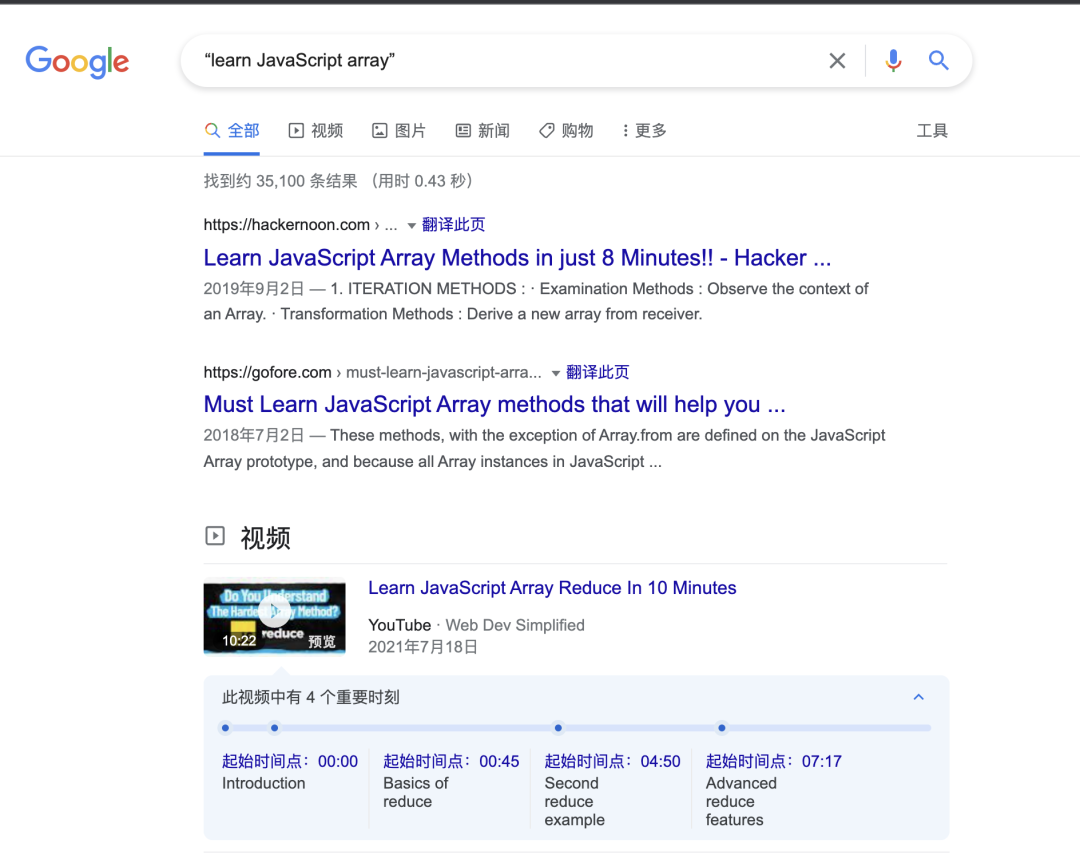 13个高效使用Google搜索的技巧_javas<em></em>cript_02