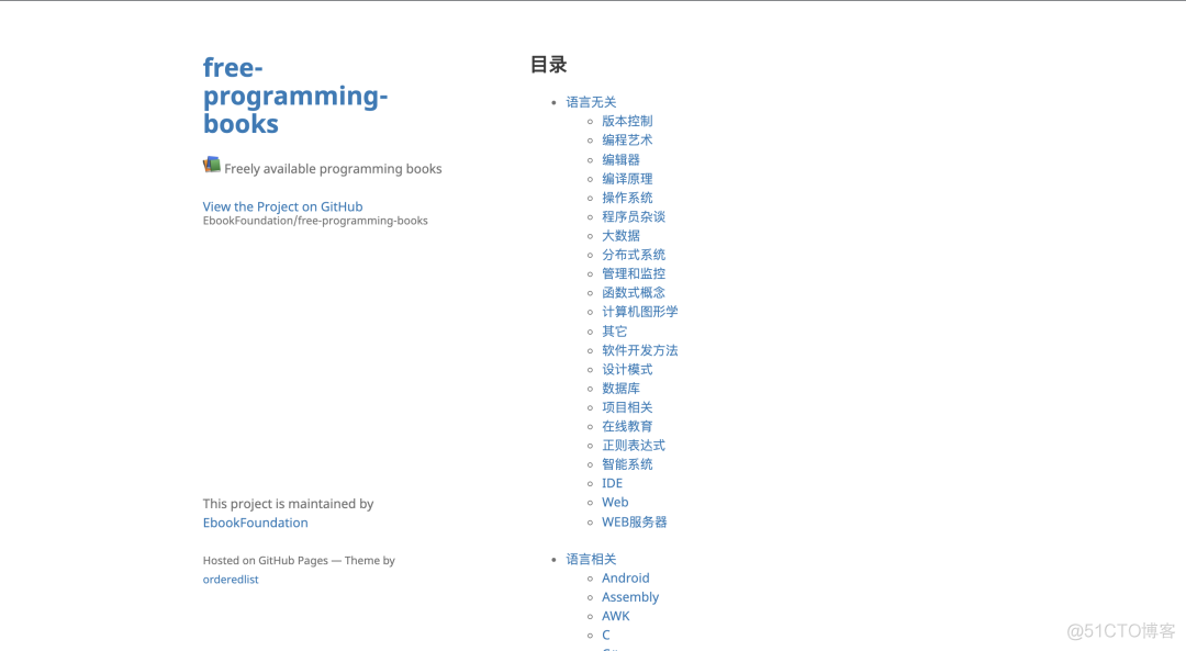 强烈推荐33个 GitHub 前端学习资源_github_07