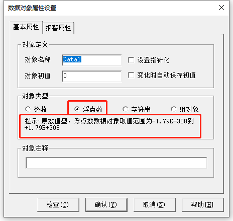 咱拐个弯？昆仑通态HMI modbusRTU 的双精度浮点读取_双精度_03