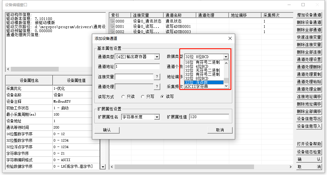 咱拐个弯？昆仑通态HMI modbusRTU 的双精度浮点读取_双精度_04