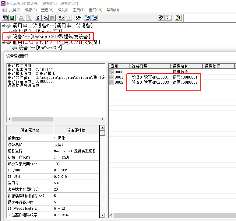 咱拐个弯？昆仑通态HMI modbusRTU 的双精度浮点读取_浮点数_10