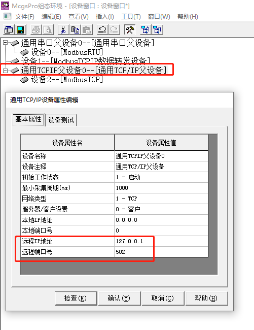 咱拐个弯？昆仑通态HMI modbusRTU 的双精度浮点读取_数据_11