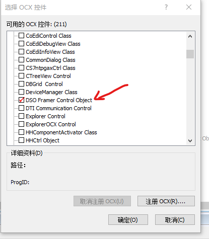 巧用控件优雅的将报表嵌入到组态软件中_控件_06